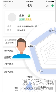 鱼仓网销