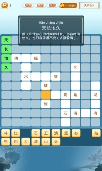 掌上智慧多