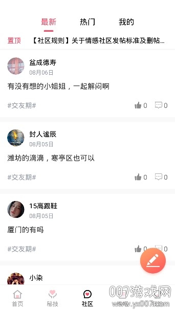 小小恋语