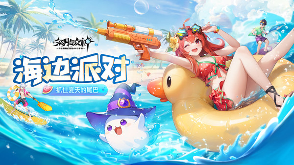 文明与众神
