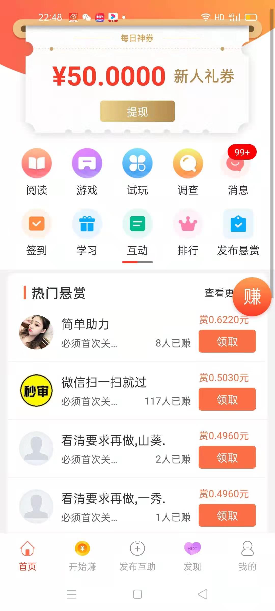 小智快看pro