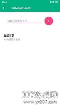 特殊字体生成 特殊字体生成