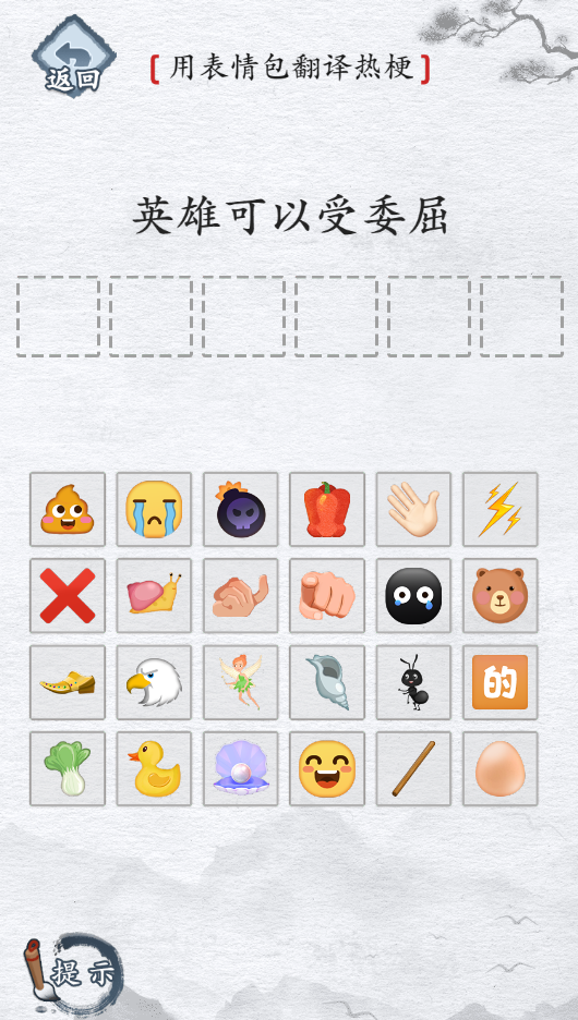 用表情包翻译热梗抖音游戏