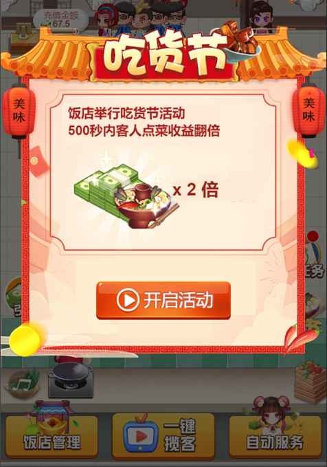 传奇饭店 传奇饭店