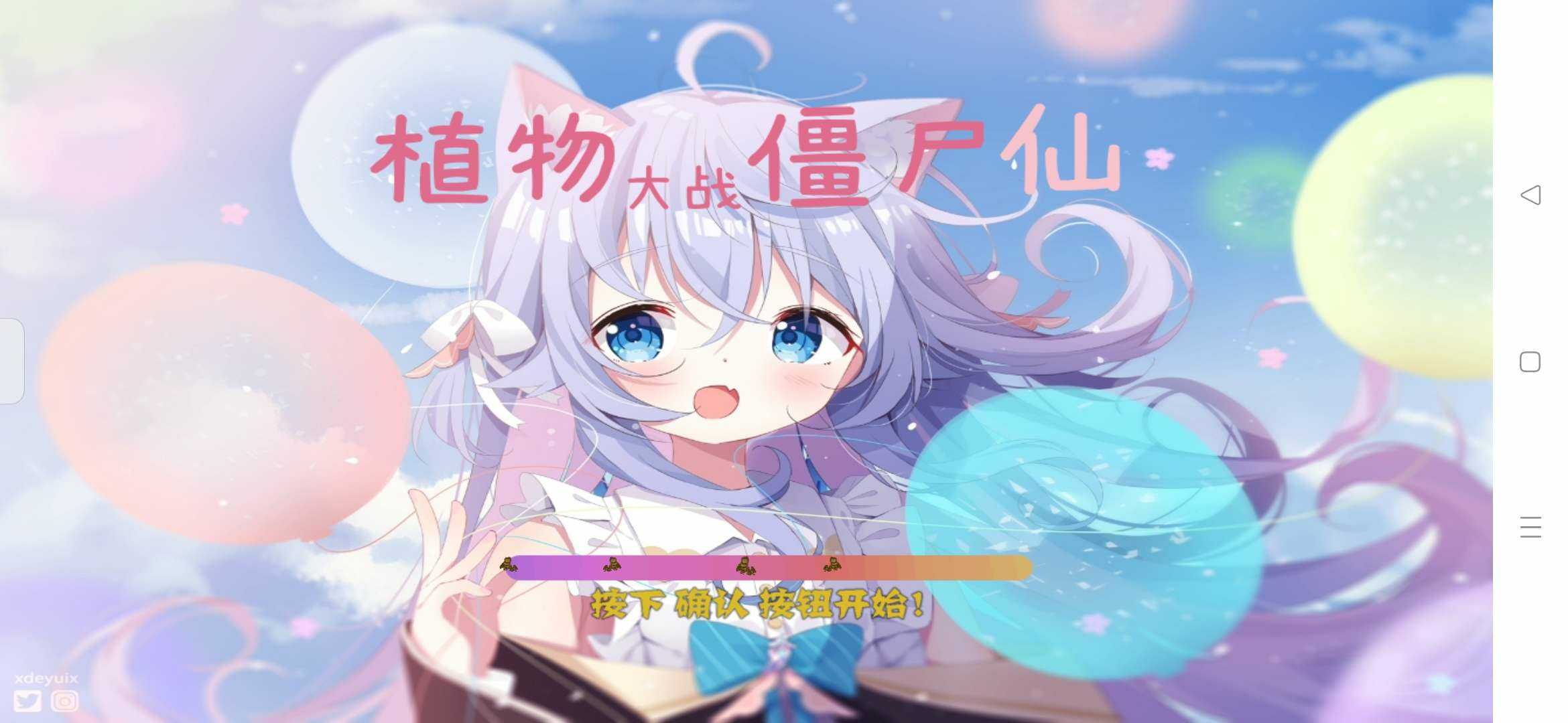 植物大战僵尸仙自制版(pvz_仙)