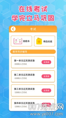 六年级数学下册