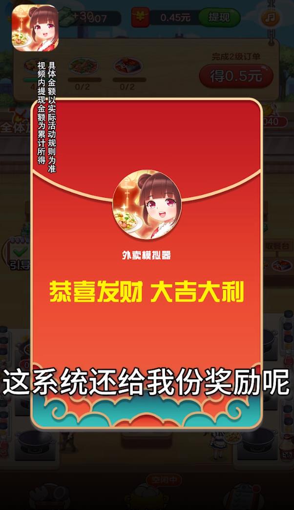 外卖模拟器