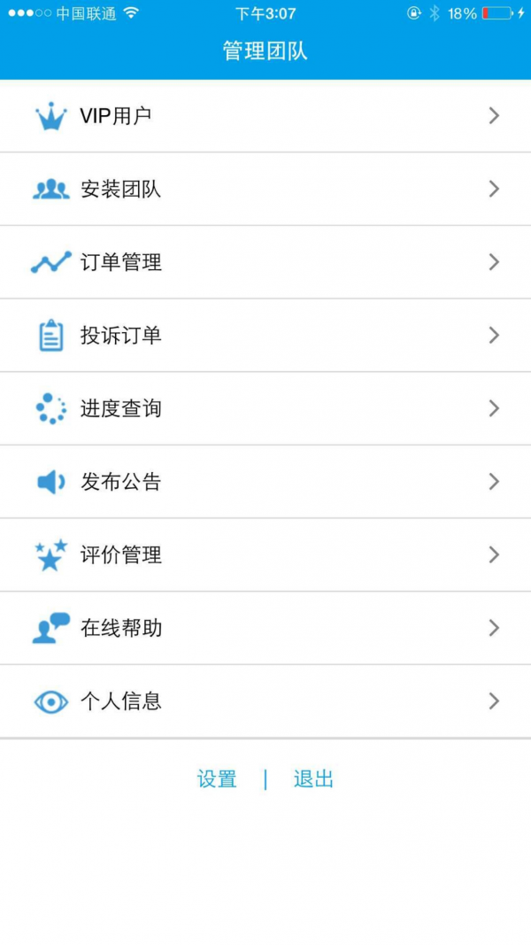 呆鸡哥商家版找安装师傅