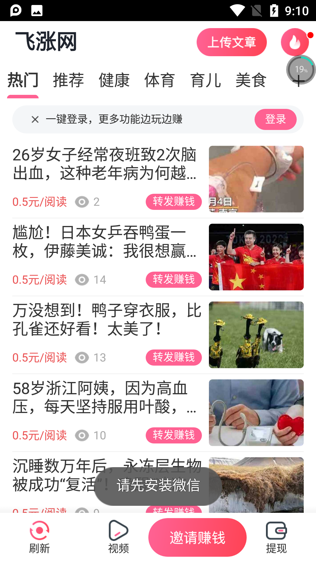 飞涨网