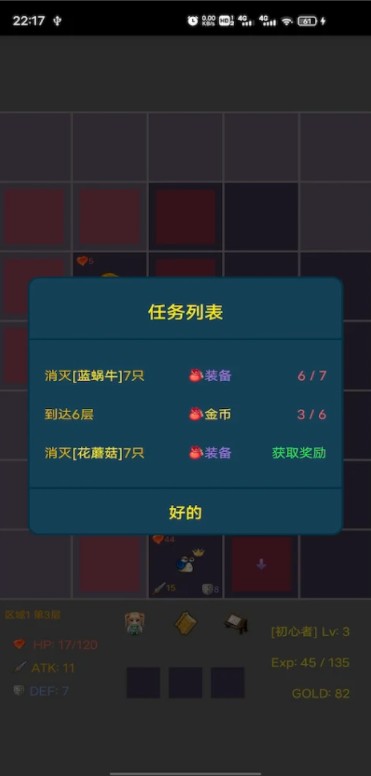 格子地下城