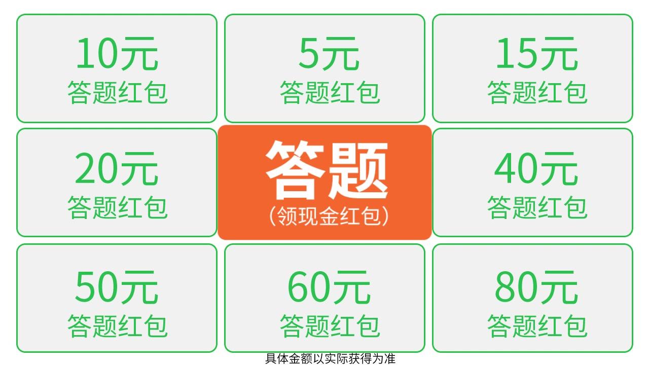小新答题