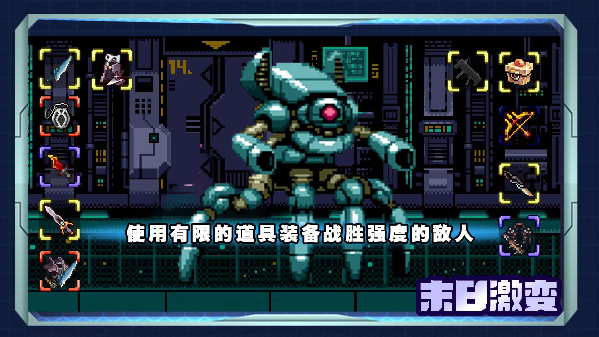 末日激变 末日激变