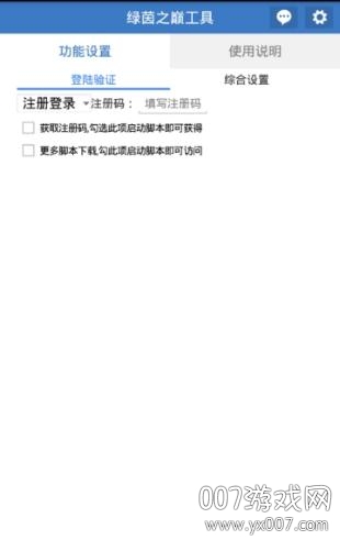 绿茵之巅工具