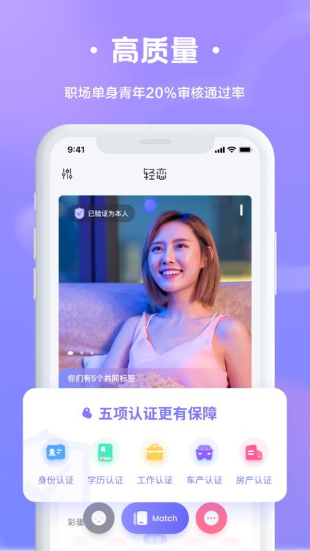 轻恋恋爱交友