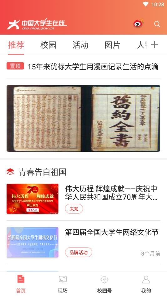 四史刷题