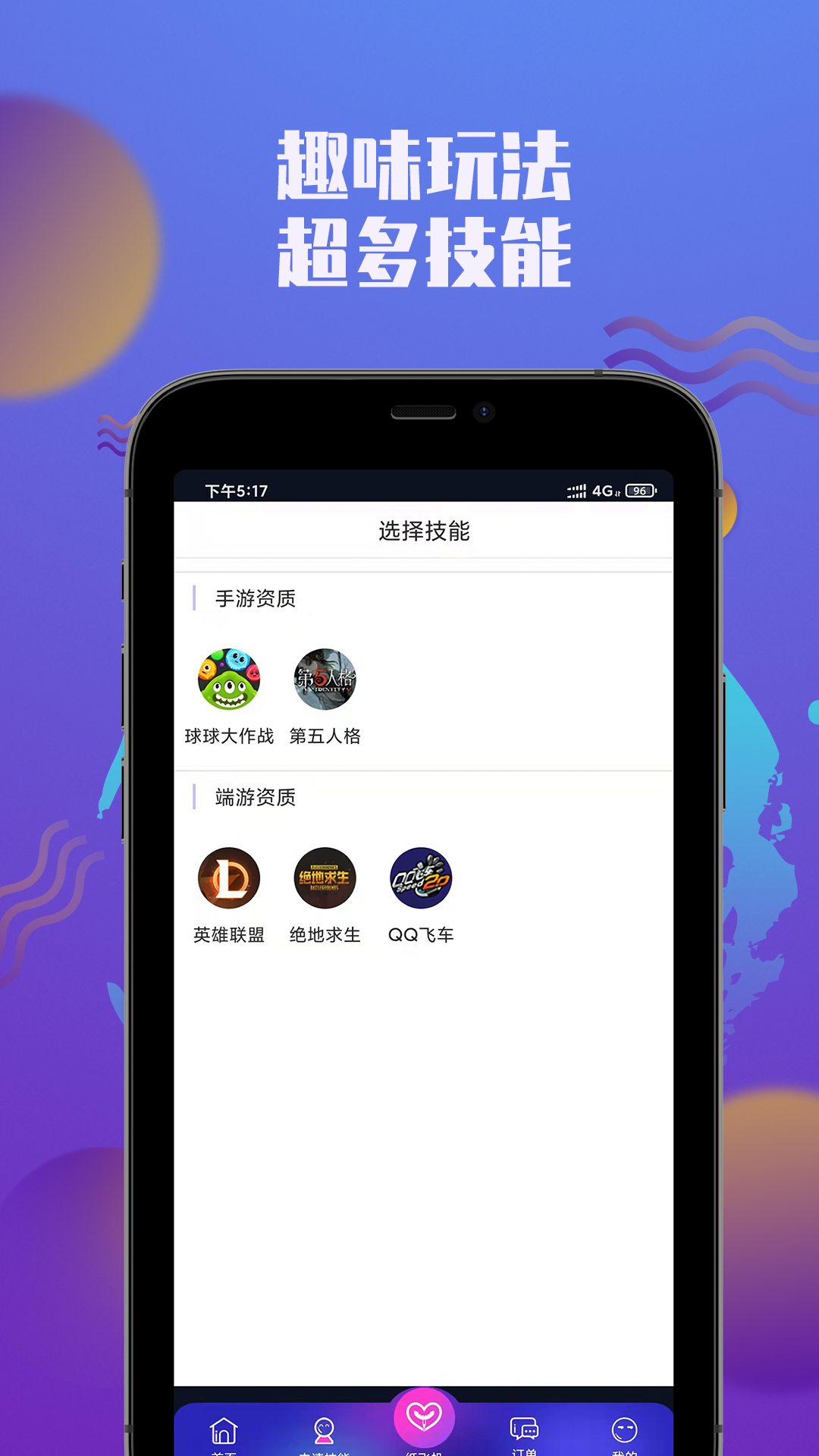 左手