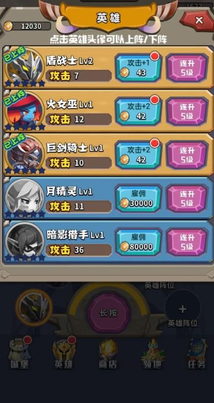 地牢七騎士
