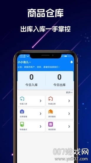 高沧扫一扫