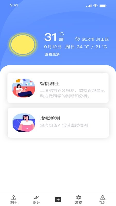 智慧小沃 智慧小沃