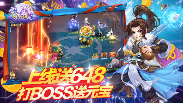 倾世情缘 倾世情缘