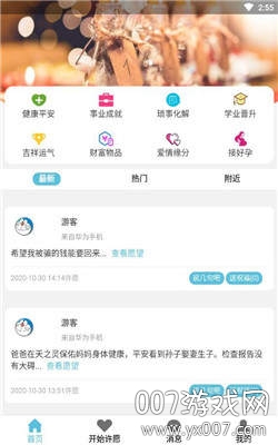 天纯心愿