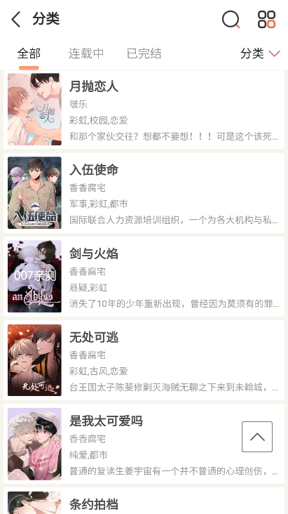啵乐漫画官方版