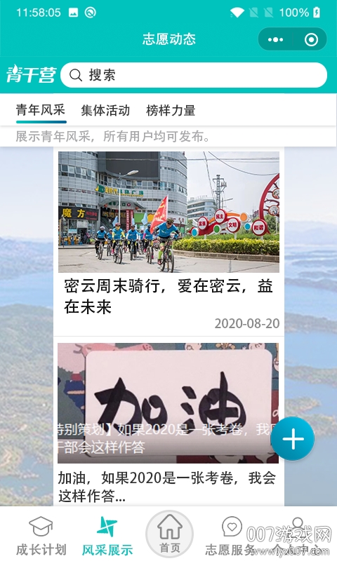 青干营