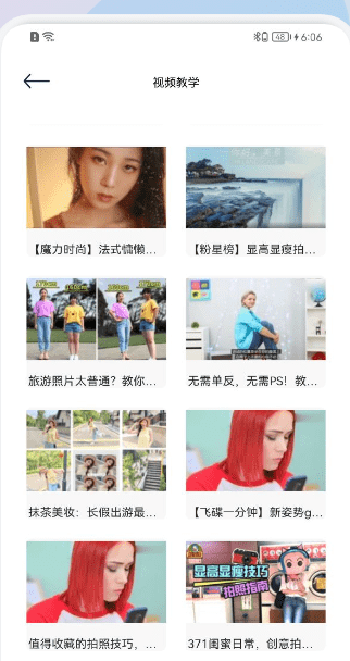 摄影教学