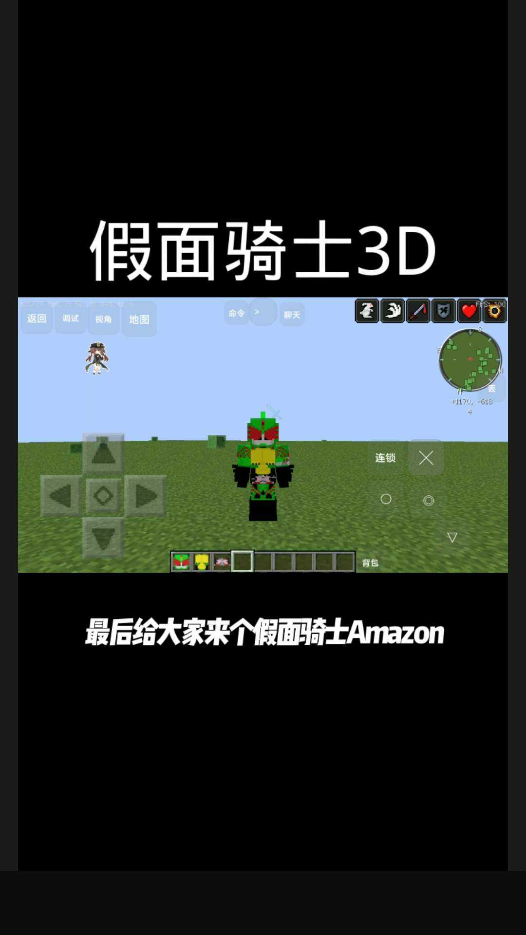 假面骑士3D(模组王) 假面骑士3D(模组王)