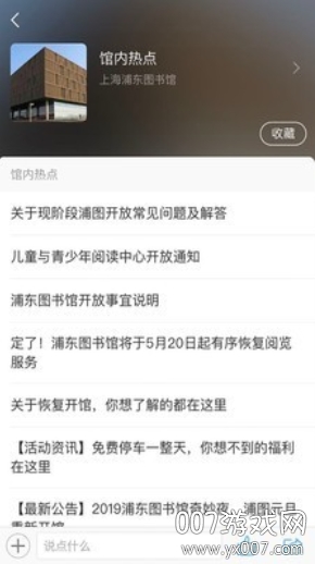 浦东数字阅读