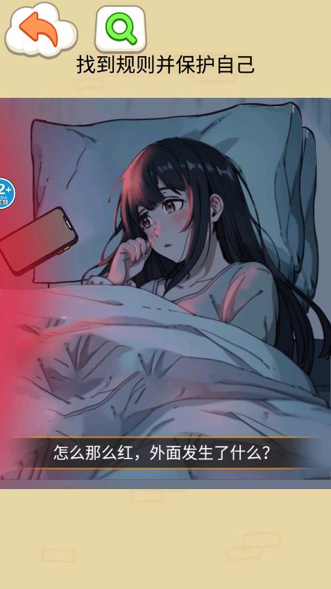 千万别闭眼