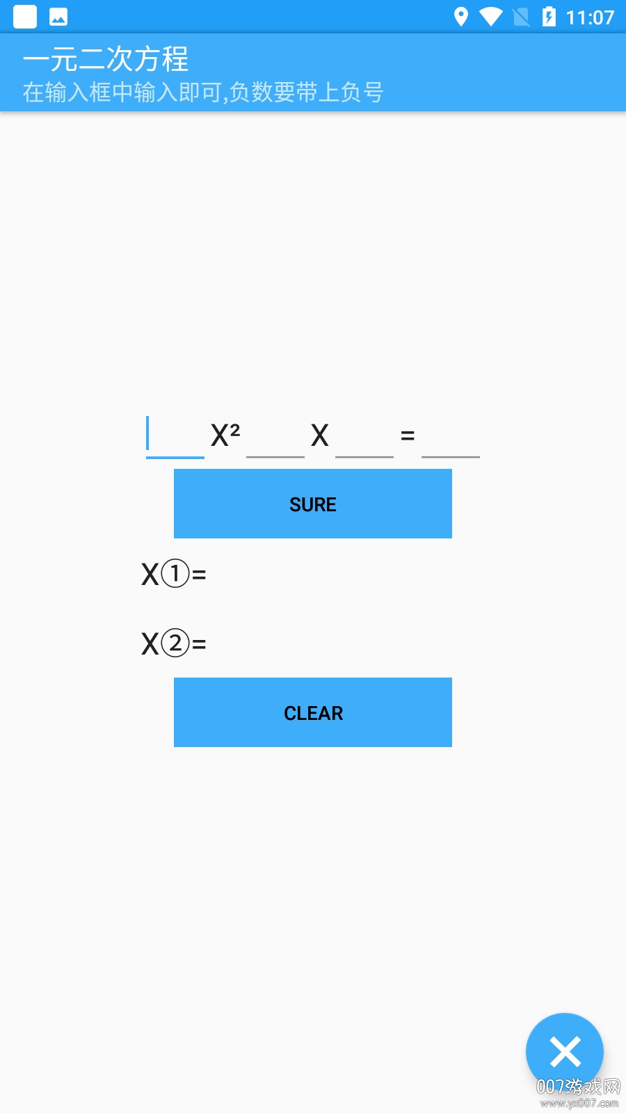 数学工具盒