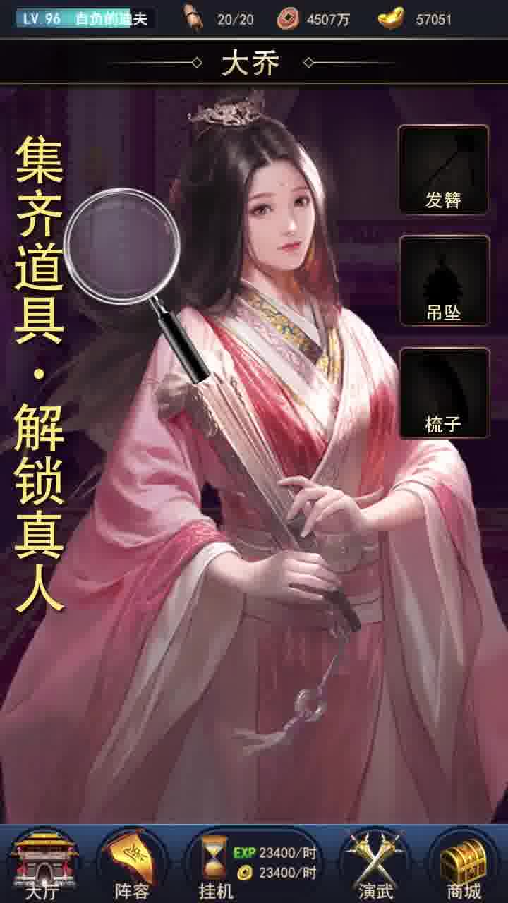 三国寻