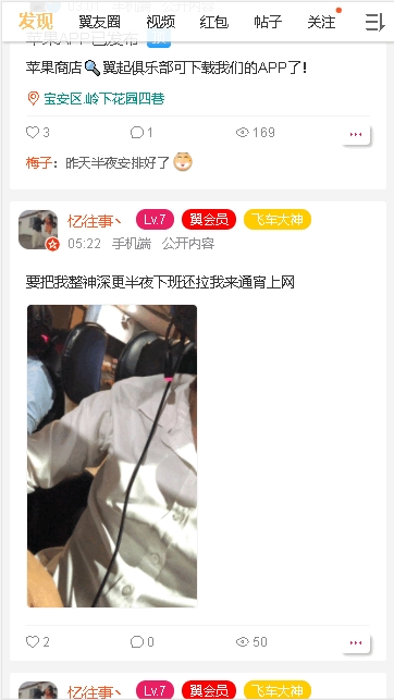 翼起俱乐部