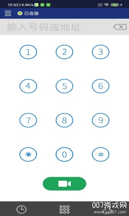 迪士普云会议