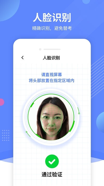 优巡监考系统app安卓版