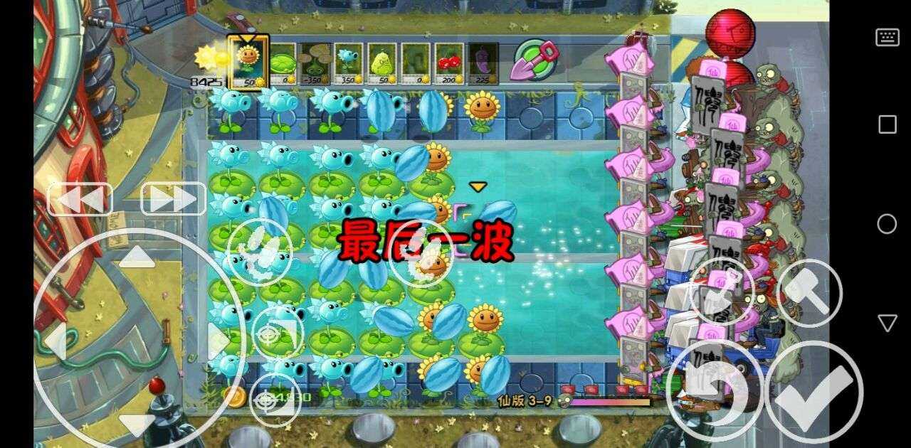 植物大战僵尸仙自制版(pvz_仙)