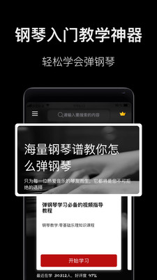 钢琴教学 钢琴教学