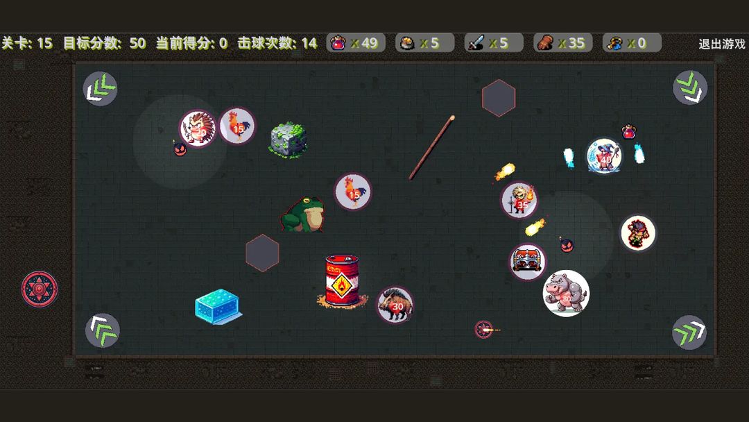 桌球勇士