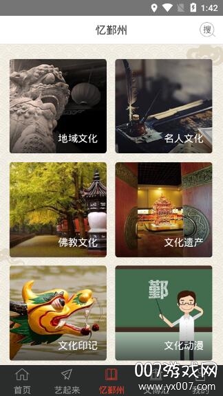鄞州文化生活