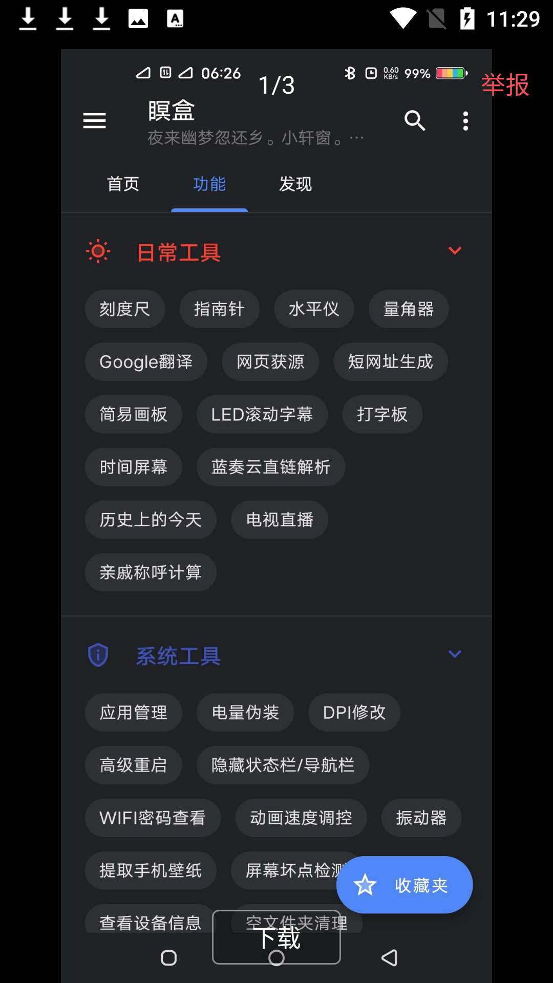 瞑盒
