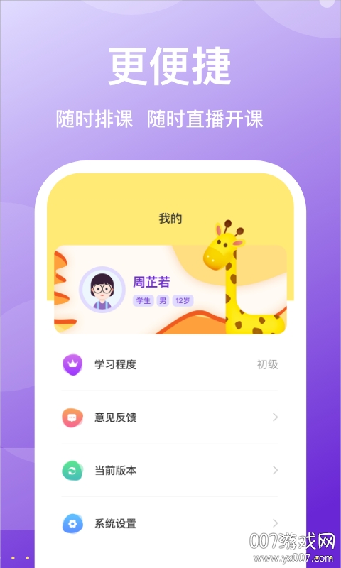 优陪