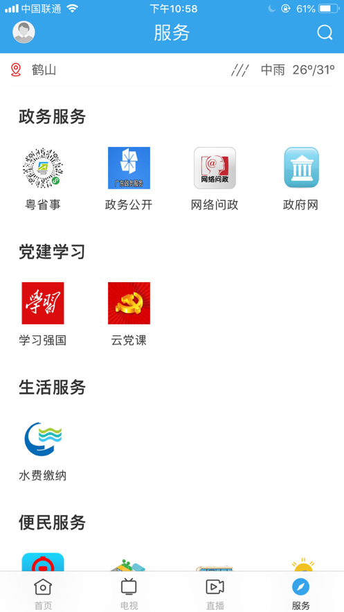 惠阳发布