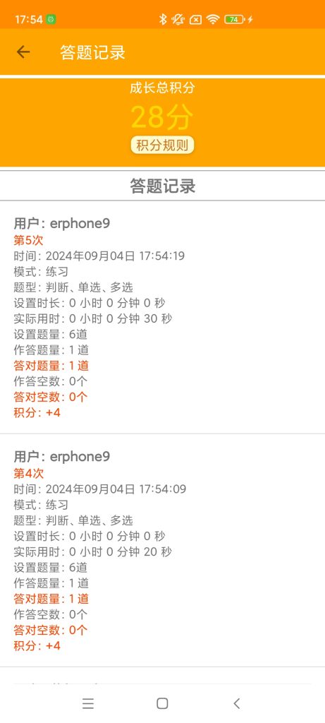 中学科目一
