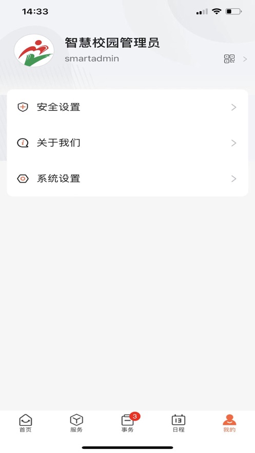 智慧卫职
