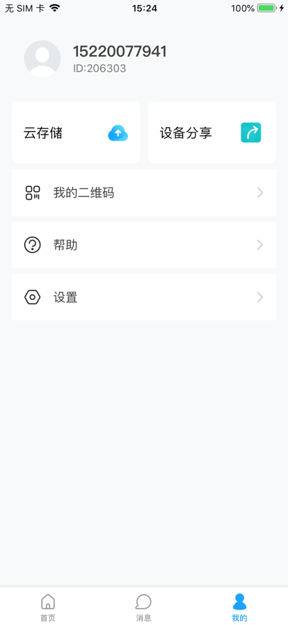 华海好望app官方最新版本