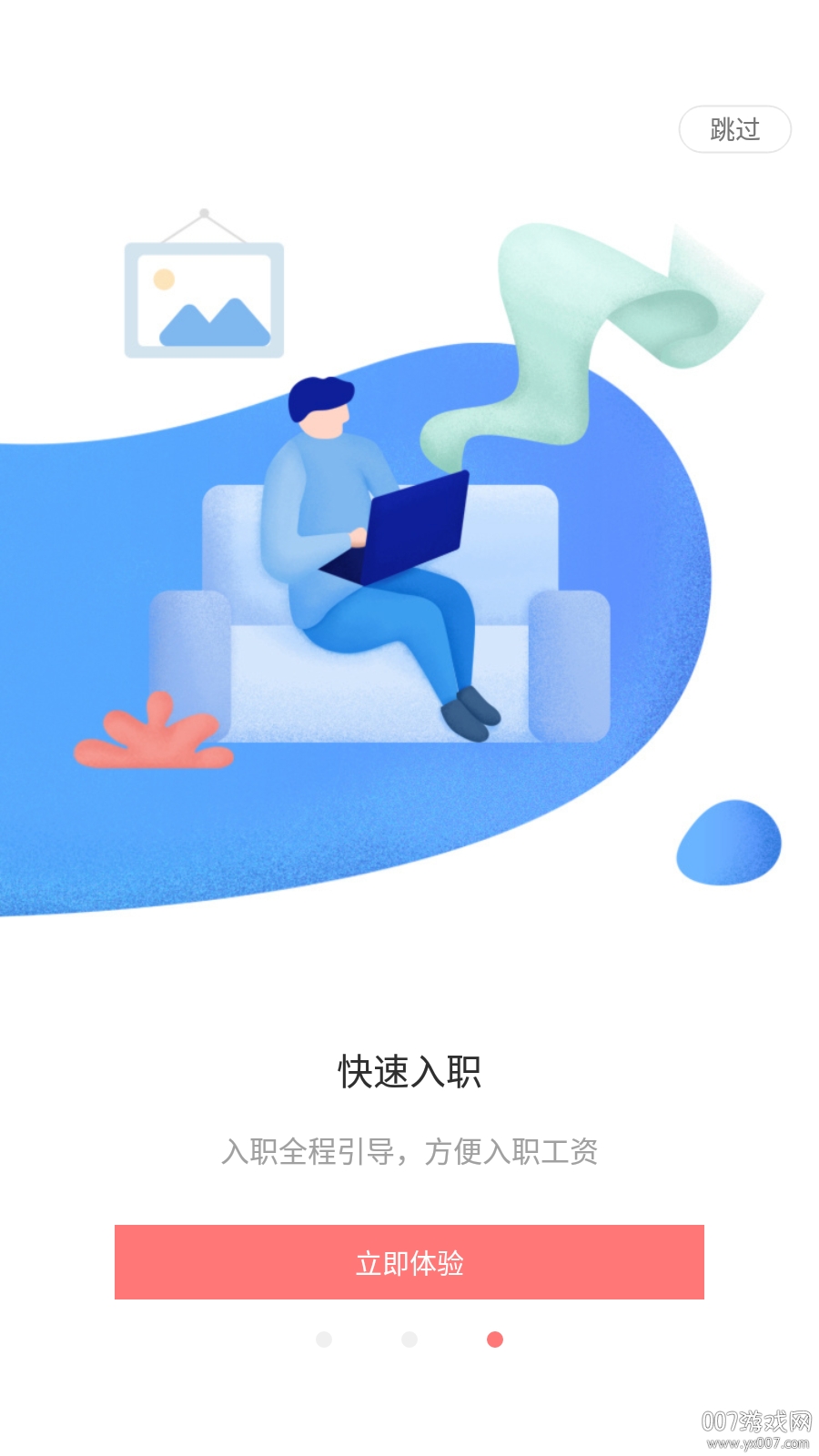 全民猎