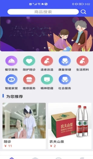 佰颐