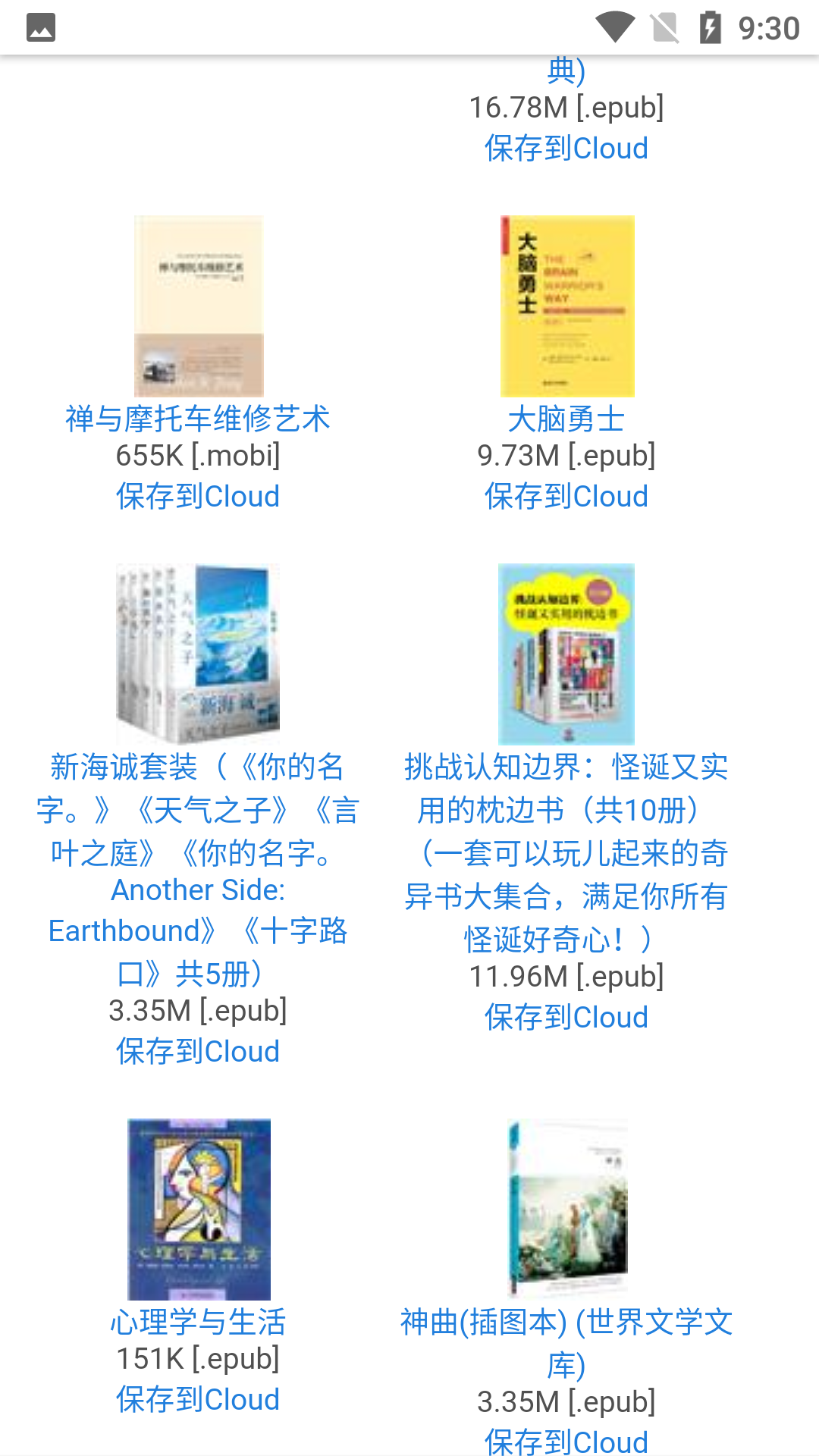 Epub阅读器
