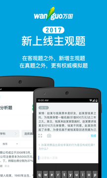 2022深蓝司考app官方版